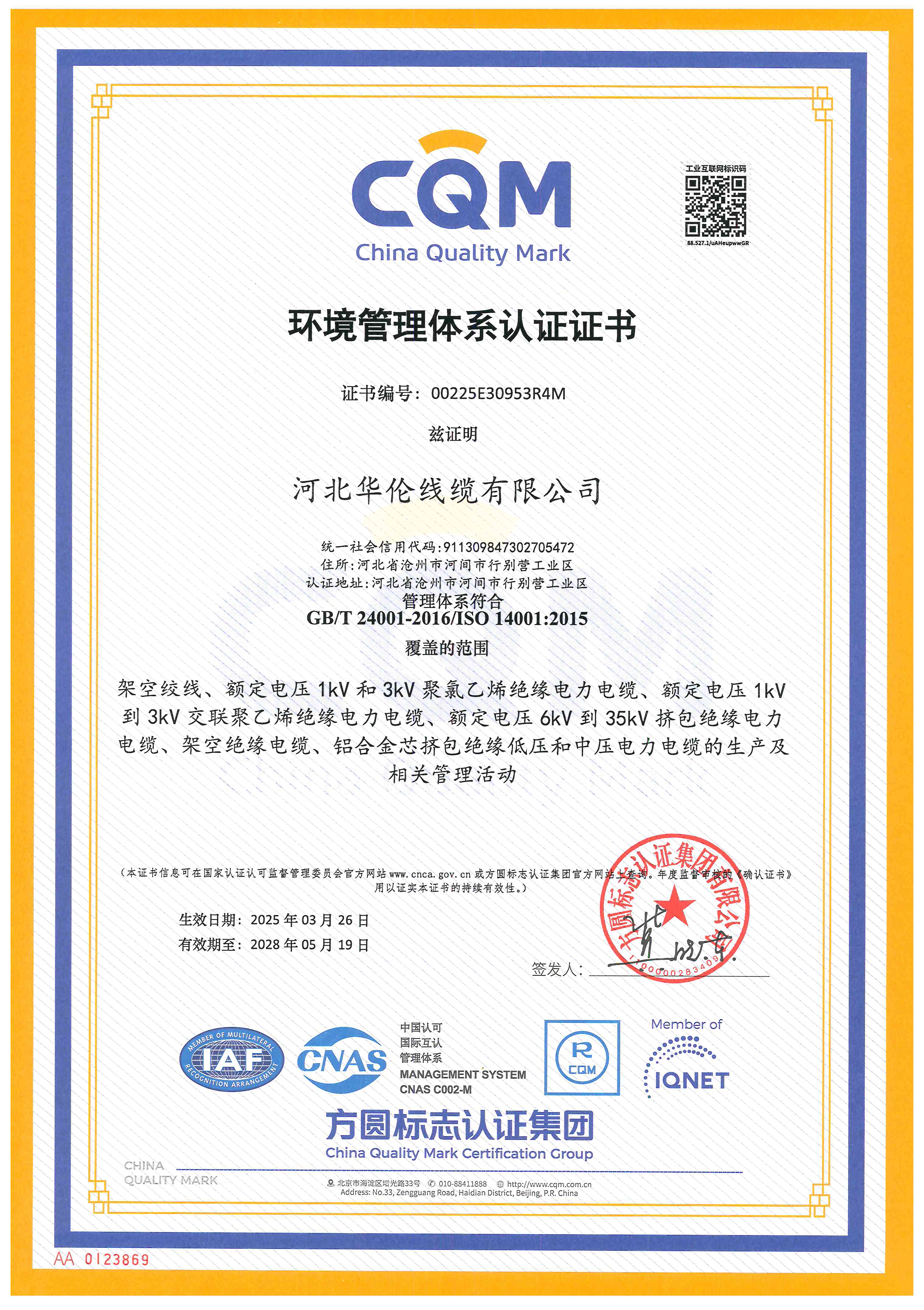 沧州市统计工作规范化建设推进会在华伦公司顺利召开！